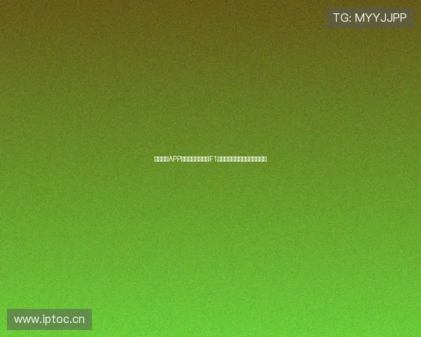 五星体育APP下载安装轻松观看F1赛事直播无需插件享受极速体验